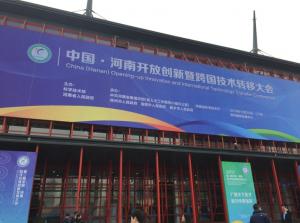  2019年公司參加科技項目成果展
